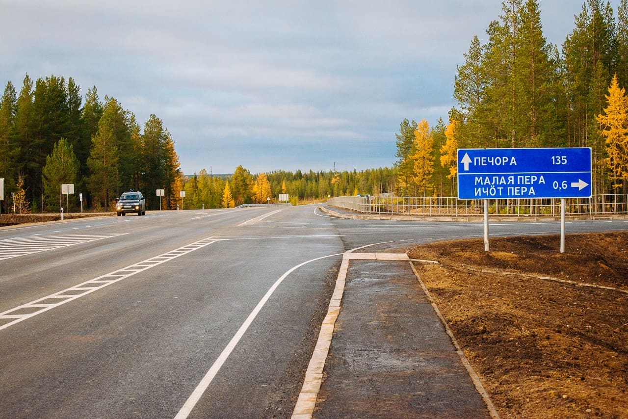 Автомобильная дорога Сыктывкар – Ухта – Печора – Усинск – Нарьян – Мар с подъездами к городам Воркута и Салехард на участке пос. Малая Пера – пос. Ираель (реконструкция); ИЭИ, ПМ ООС